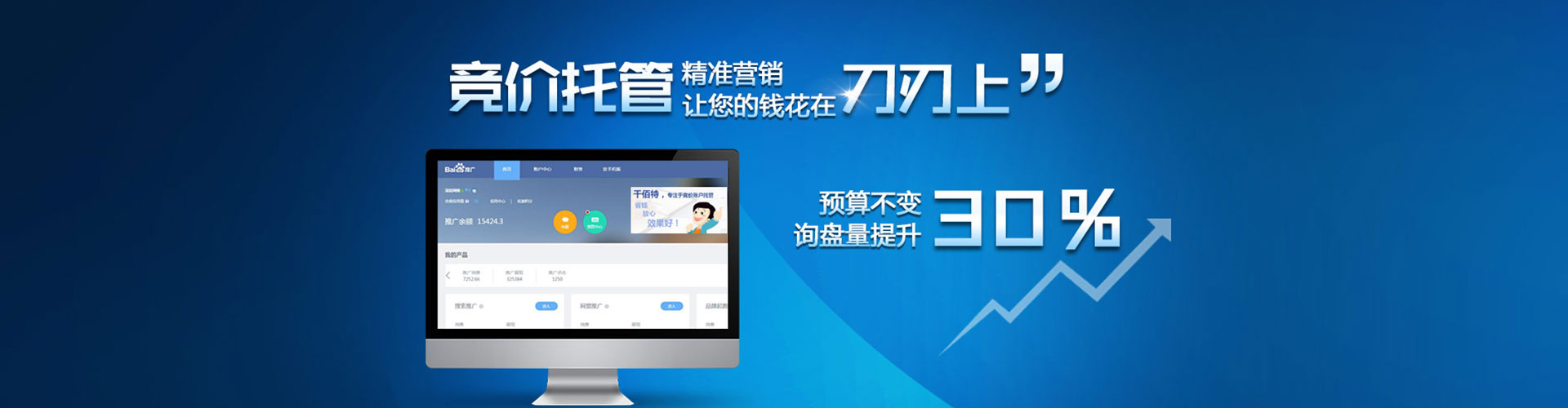 南雄sem代运营